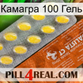 Камагра 100 Гель 42